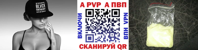 A-PVP Соль  Фурманов 