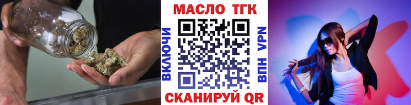 ТГК гашишное масло  Фурманов 